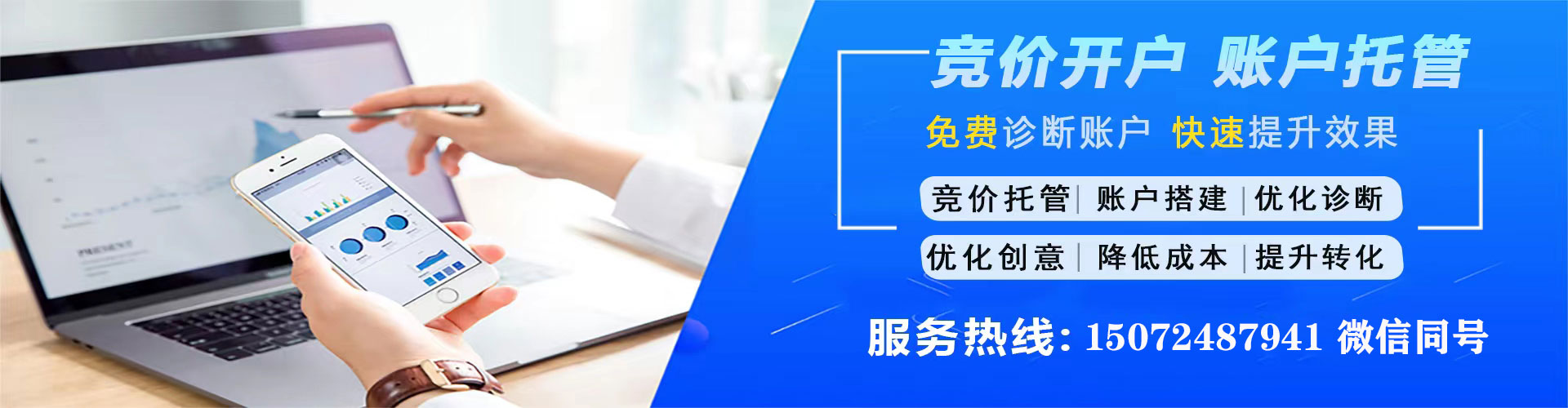 务川信息流推广